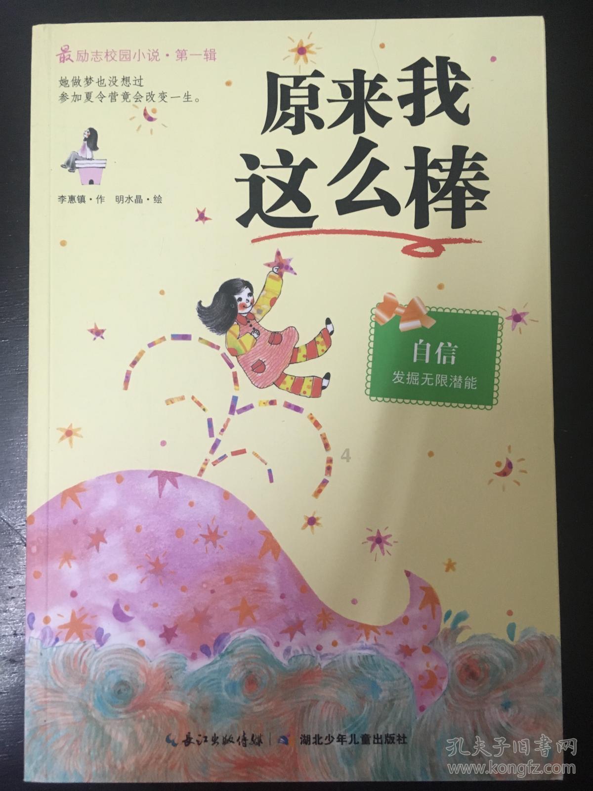 奔跑吧兄弟第四季